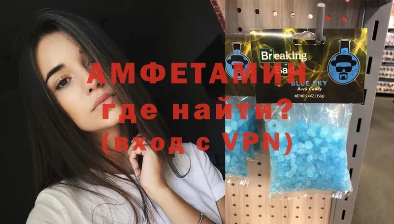 Амфетамин VHQ  Краснознаменск 